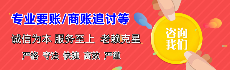 历城要债公司